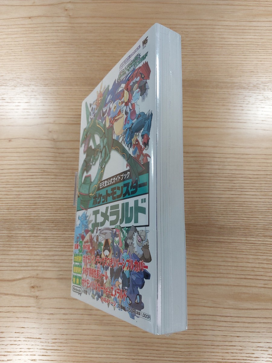 【D1168】送料無料 書籍 ポケットモンスター エメラルド 任天堂公式ガイドブック ( 帯 GBA 攻略本 空と鈴 )