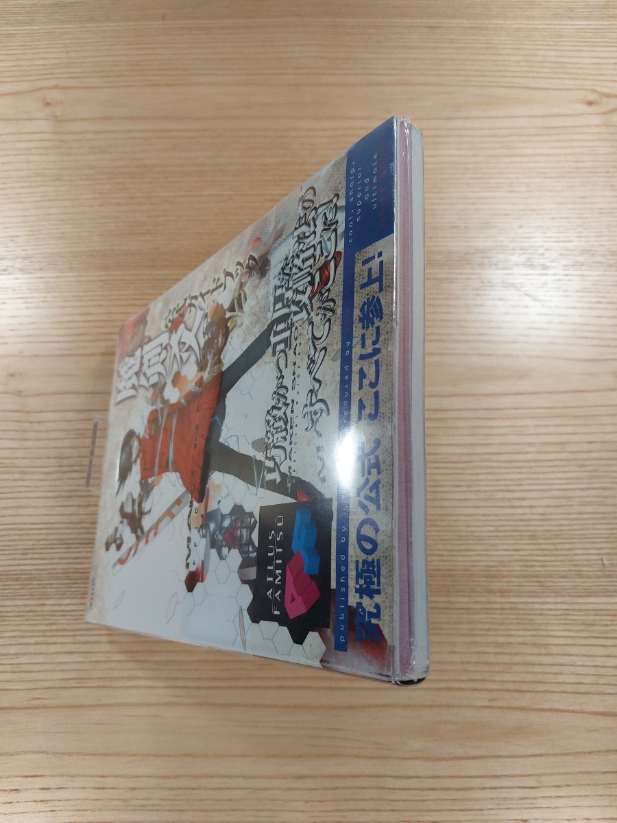 【D1218】送料無料 書籍 魔剣爻 公式ガイドブック ( 帯 PS2 攻略本 空と鈴 )