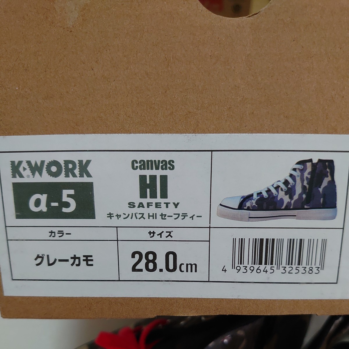 K WORK 未使用品 28㎝ セーフティーシューズ 安全靴 ワークシューズ グレーカモ キャンパスHIセーフティー_画像7