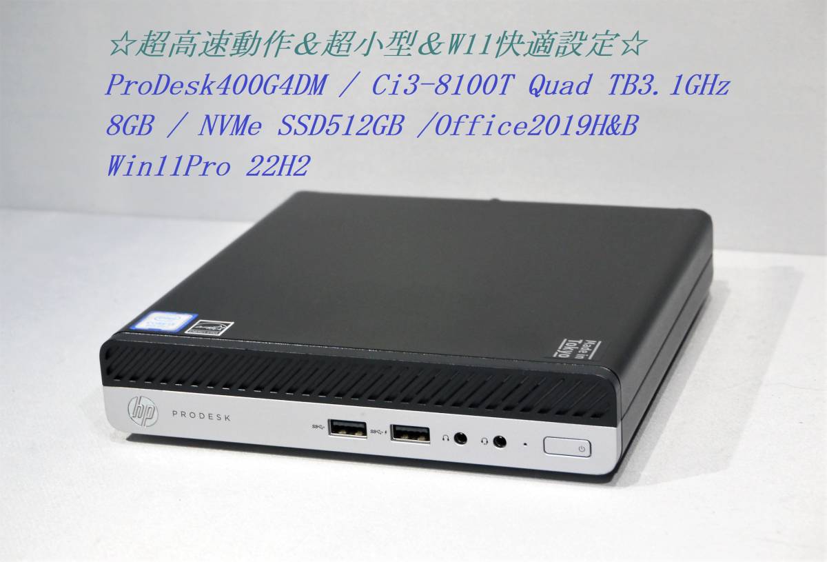 正規通販 / ◇超小型&超高速動作&W11快適設定 美品 W11リカバリ付◇f