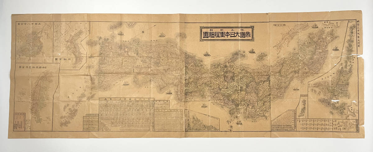 5100円 ○古地図○『改正新刻帝国大日本里程細図』1枚 明治39 5100円 ○古地図○『改正新刻帝国大日本里程細図』1枚 明治39