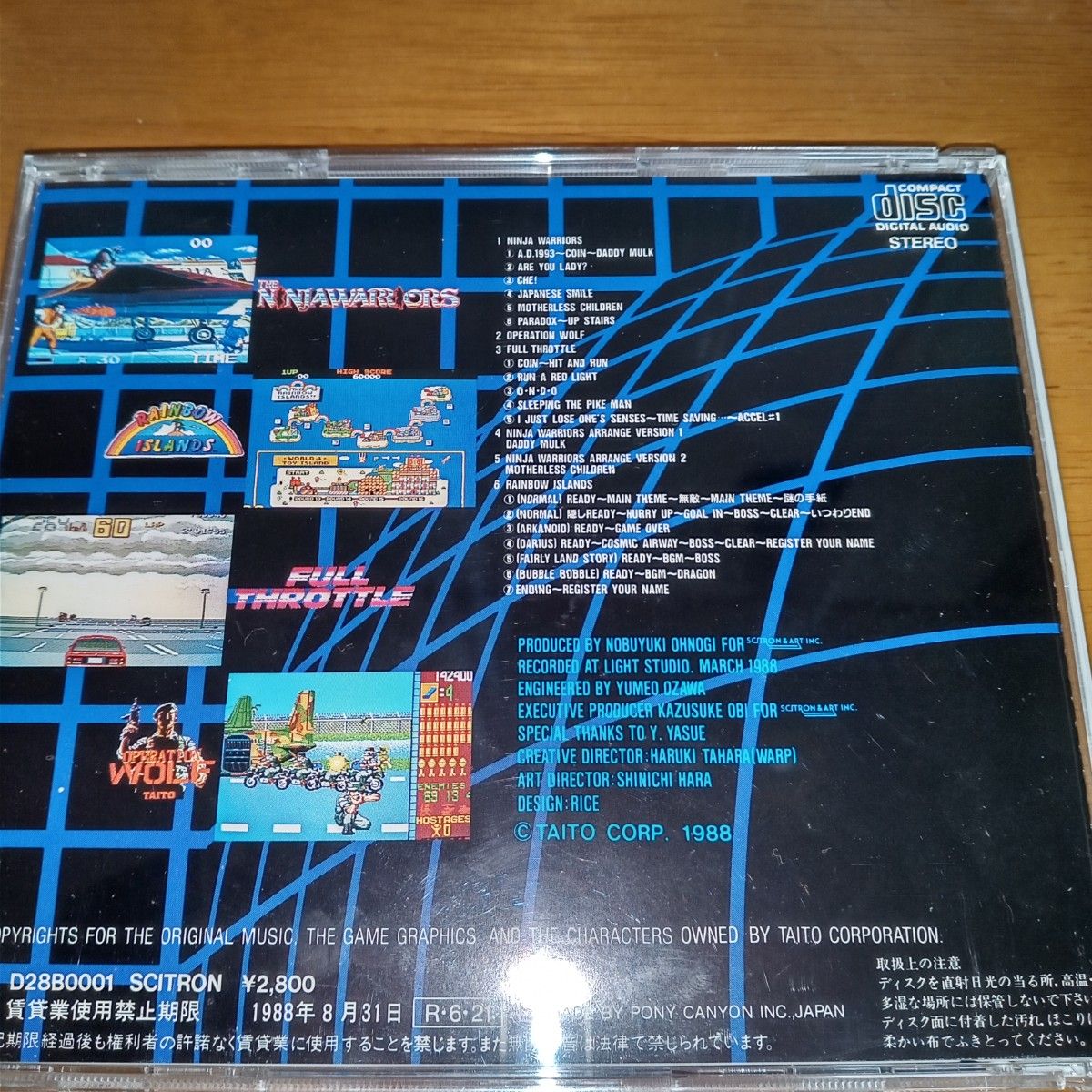 本・音楽・ゲームニンジャウォーリアーズ GSMタイトー 1 LPレコード