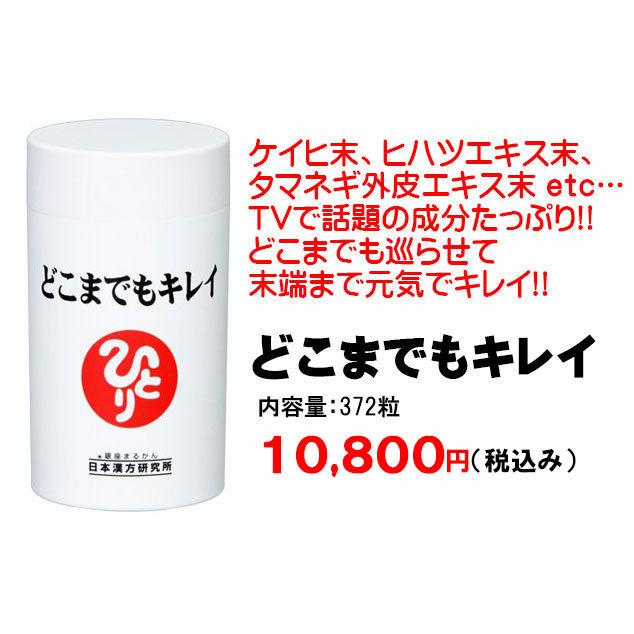 【送料無料】銀座まるかん どこまでもキレイ＋ガリガリどろんお試しセット（can1079）