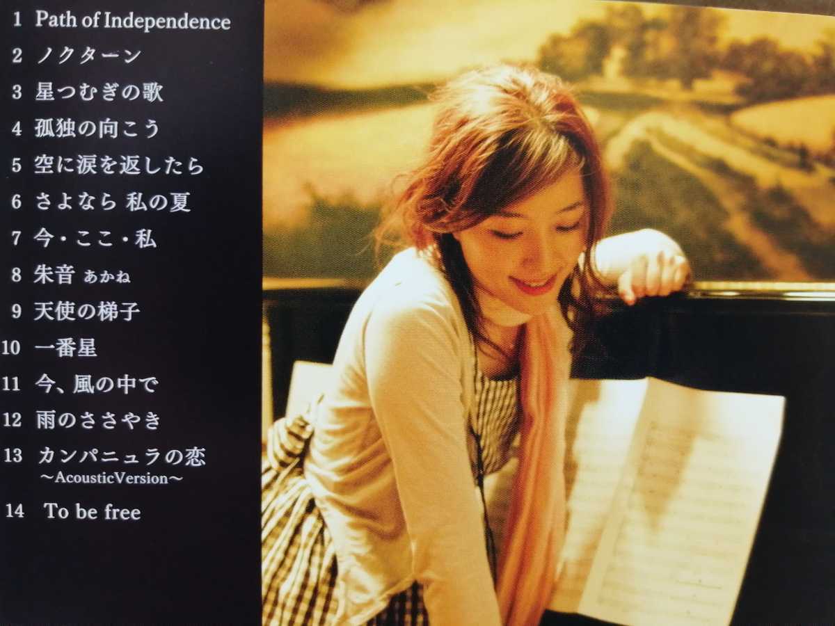 S62 平原綾香 「PATH of INDEPENDENCE」即決♪ 今、風の中で ノクターン 他 rbs _画像2