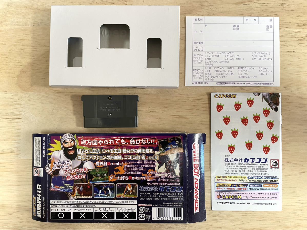 限定即決】超魔界村R CAPCOM カプコン AGB-P-ACJJ 箱-取説-別紙あり 限定即決】超魔界村R CAPCOM カプコン AGB-P-ACJJ 箱-取説-別紙あり