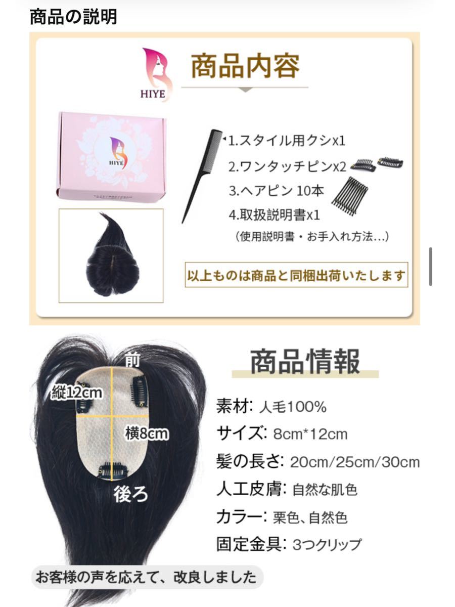 【未使用品】HIYE★人毛100% 部分ウィッグ 手植え リアル 分け目 前髪 ヘアーピース 横8cm縦12cm (未カット前髪栗色, 30cm)  送料込★