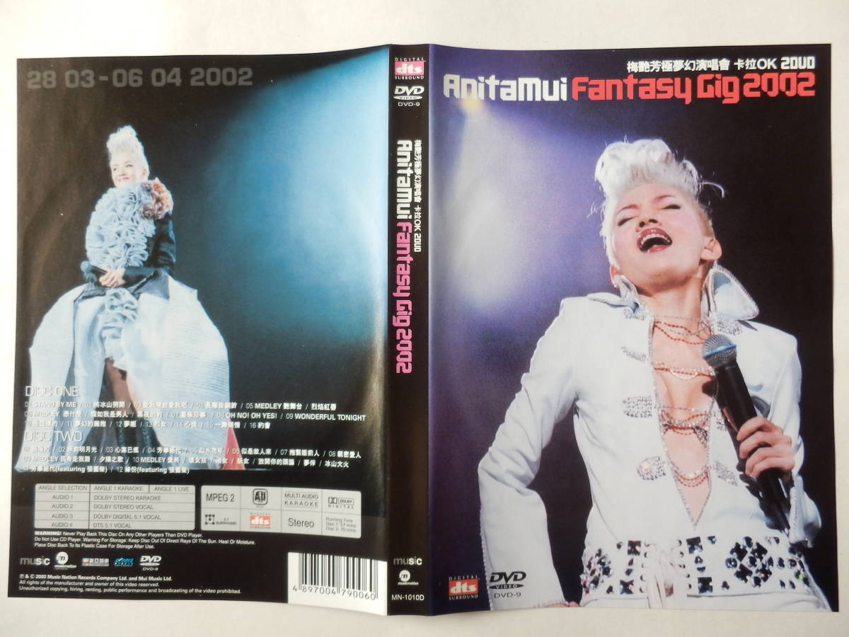 2DVDs/香港:ポップ- アニタ.ムイ/梅艷芳- 極夢幻演唱會 2002/Anita Mui Fantasy Gig 2002/芳華絶代:張國榮.Feat/縁分:レスリー.チャン.Feat_画像10