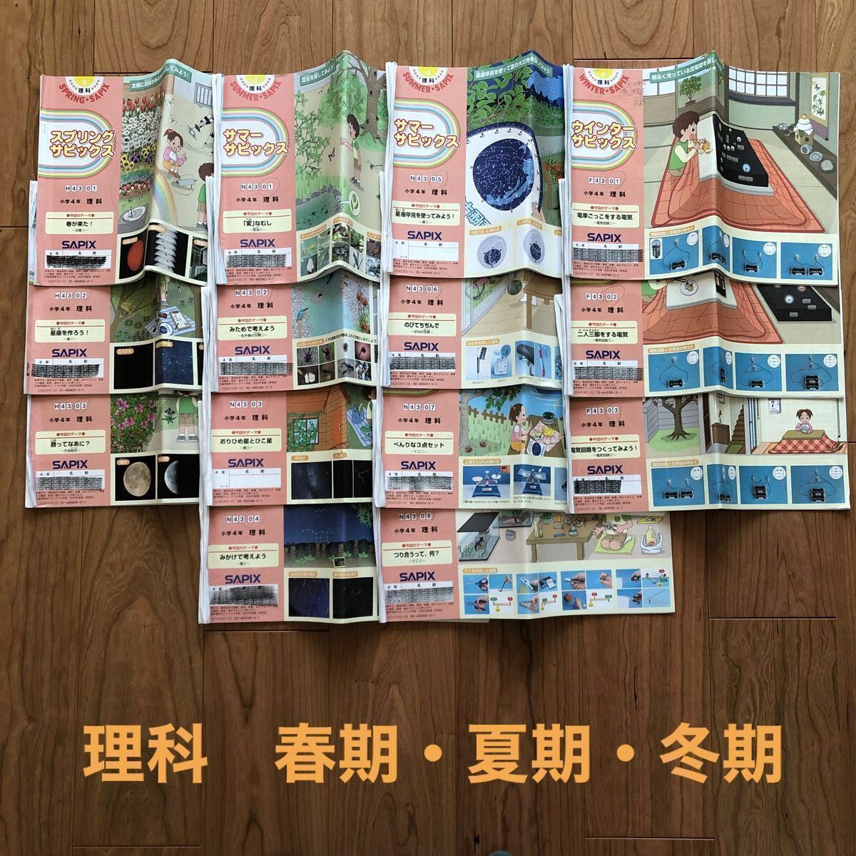 サピックス 小4 理科・社会 テキスト原本 1年分|Yahoo!フリマ サピックス 小4 理科・社会 テキスト原本 1年分|Yahoo!フリマ