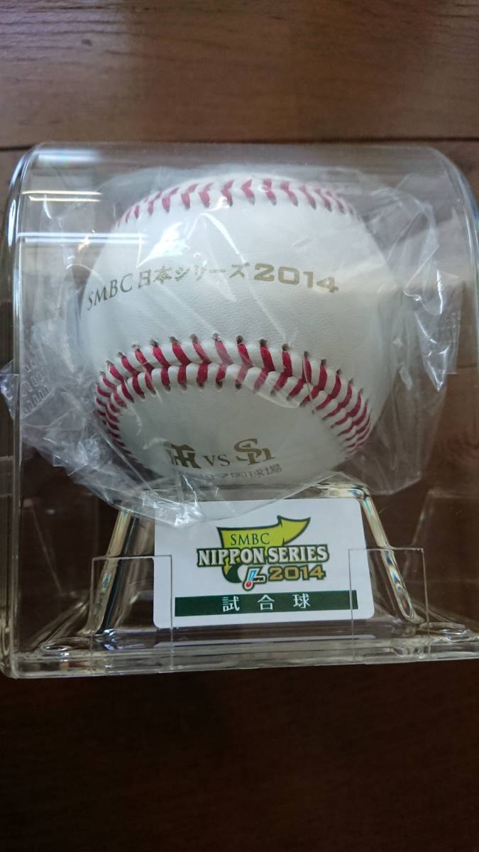 本物の 2014年 日本シリーズ ソフトバンク 阪神タイガース 試合球 NPB 記念ボール