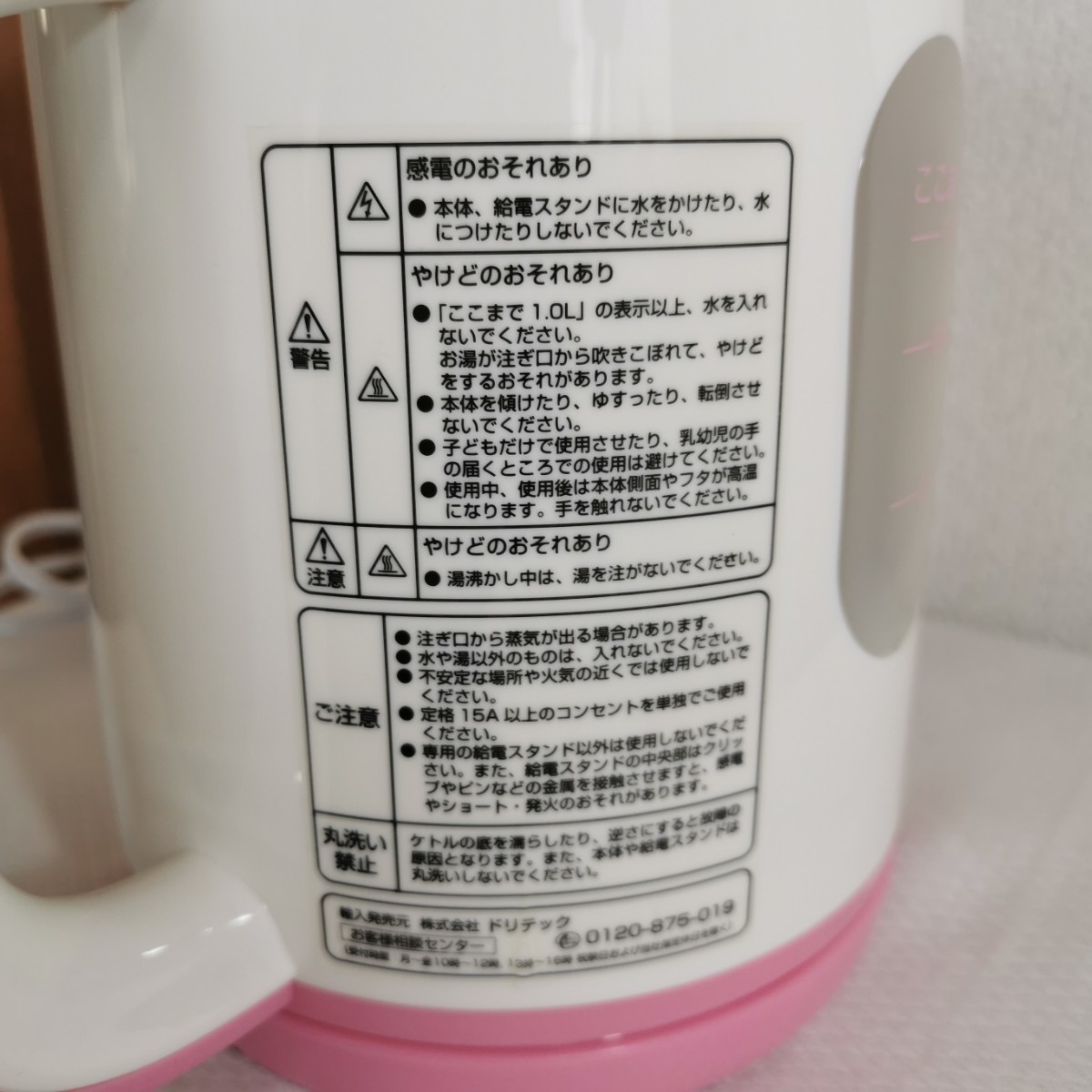 ハローキティ・ドラえもん 電気ケトル 電気ポット 1 0L 一番くじ ハローキティ・ドラえもん 電気ケトル 電気ポット 1 0L 一番くじ