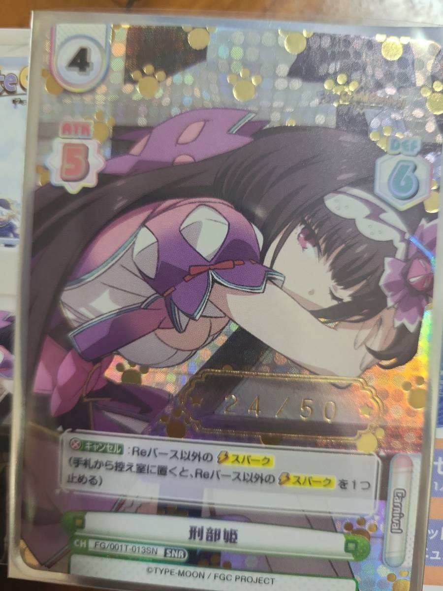 Fate/grand carnival Reバース 刑部姫 シリアル www.natluk.com