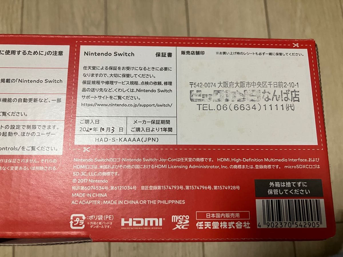 Nintendo Switch 本体 グレー HAD-S-KAAAA 新モデル ニンテンドー