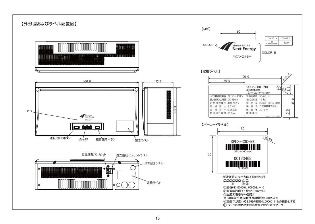 単相3kW】ネクストエナジー パワコン SPUS-30C-NX☆パワー 単相3kW】ネクストエナジー パワコン SPUS-30C-NX☆パワー
