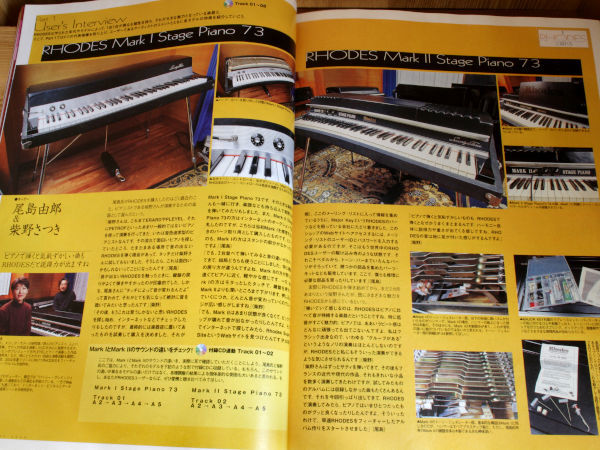 キーボード・マガジン 2002年2月 Tommy february6 RHODES特集 キーボード・マガジン 2002年2月 Tommy february6 RHODES特集