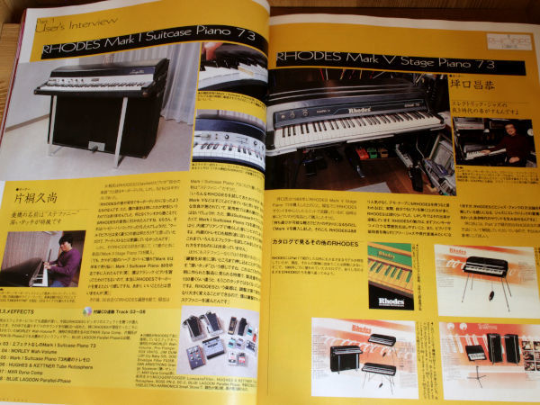 キーボード・マガジン 2002年2月 Tommy february6 RHODES特集 キーボード・マガジン 2002年2月 Tommy february6 RHODES特集