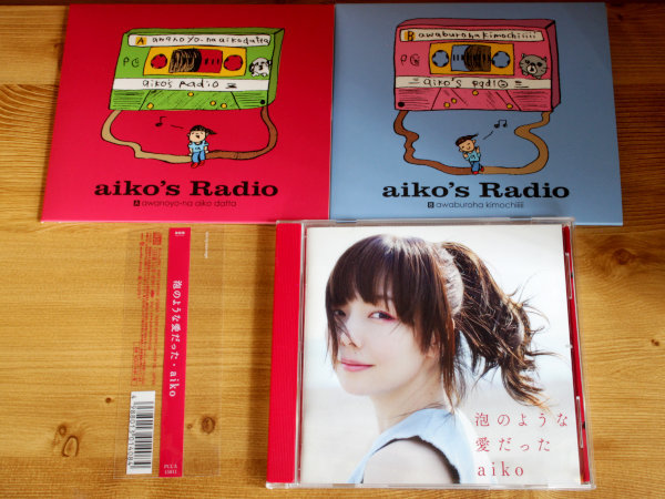 【送料無料】　aiko　泡のような愛だった　初回限定盤　特典ラジオCD2枚 ＋ クリアファイル付き