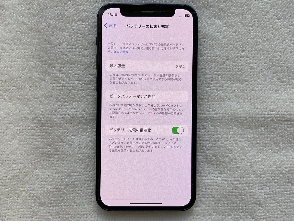 GEO状態A品】iPhone 12 mini 64GB ブルー SIMフリー|Yahoo!フリマ(旧