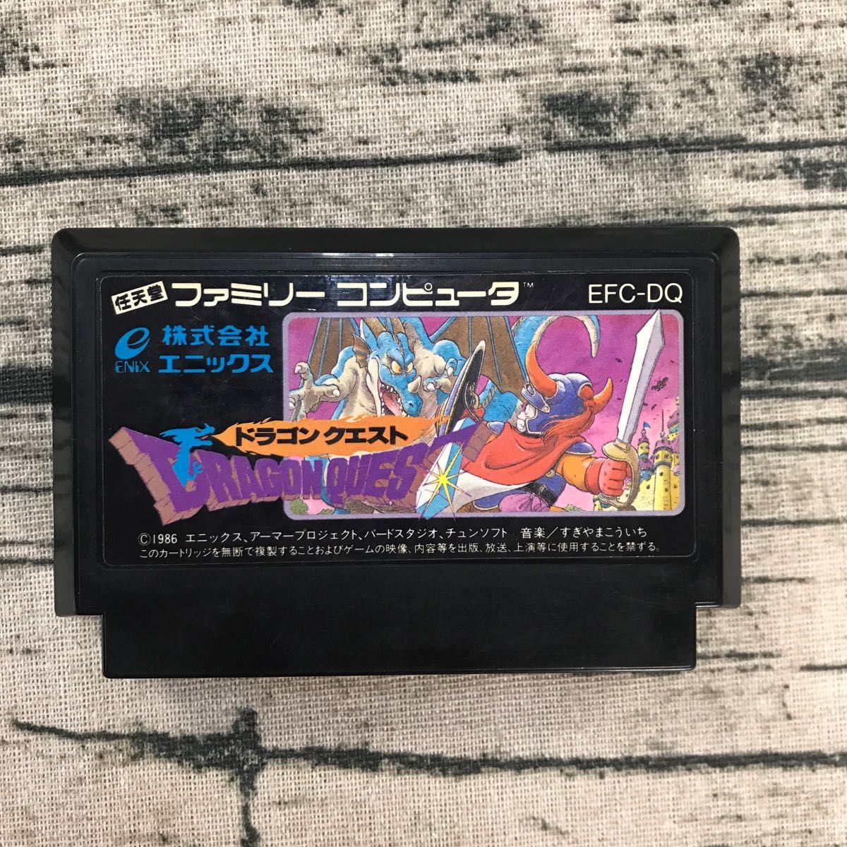 旧ファミコンカセット FCソフト ドラゴンクエスト ドラクエ1 EFC 旧ファミコンカセット FCソフト ドラゴンクエスト ドラクエ1 EFC