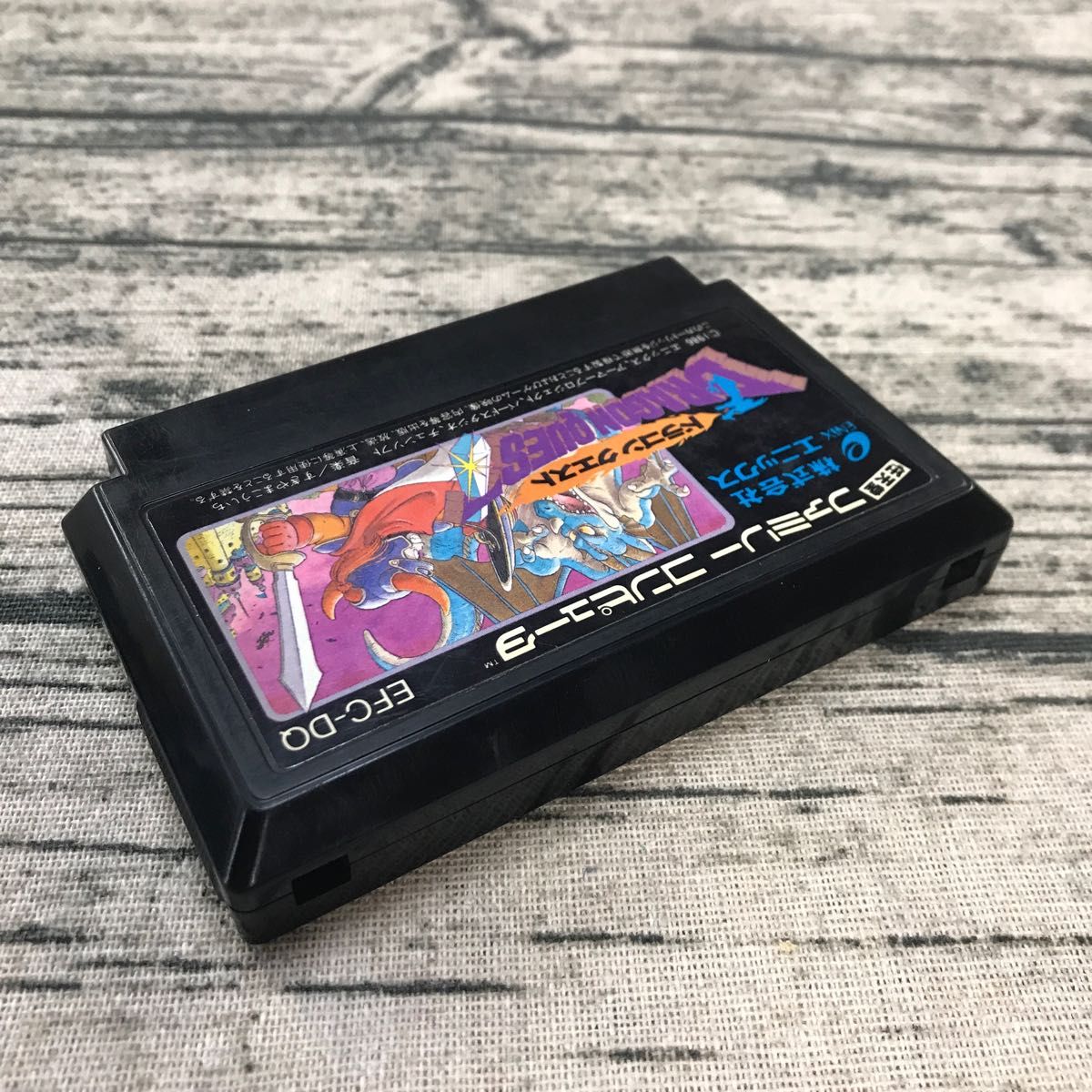 旧ファミコンカセット FCソフト ドラゴンクエスト ドラクエ1 EFC 旧ファミコンカセット FCソフト ドラゴンクエスト ドラクエ1 EFC