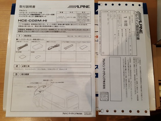 ALPINE Alpine Hiace / Regius Ace for back monitor image sharing HCE-C02M-HI Manufacturers original new goods 