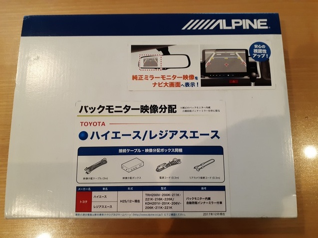 ALPINE Alpine Hiace / Regius Ace for back monitor image sharing HCE-C02M-HI Manufacturers original new goods 