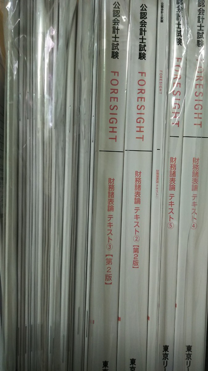 2023年5月向け LEC 短答上級講座 財務諸表論 DVD通信 全17回 | www