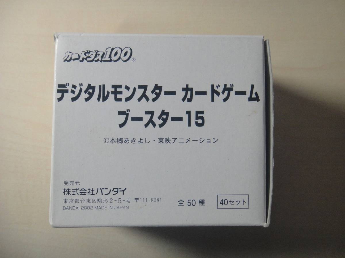 デジモン カードゲーム ブースター15 1BOX ゲーム デジモン カードゲーム ブースター15 1BOX ゲーム