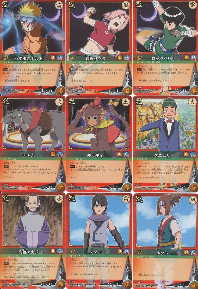 カードダス Naruto ナルト カードゲーム 巻ノ十七 ノーマル全36種コンプ Dejapan Bid And Buy Japan With 0 Commission カードダス Naruto ナルト カードゲーム 巻ノ十七 ノーマル全36種コンプ Dejapan Bid And Buy Japan With 0 Commission
