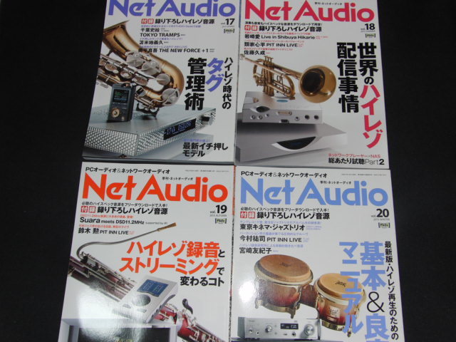 Net Audio ネットオーディオ/2015年No17～20春・夏・秋・冬/付録なし/本/別倉_画像1