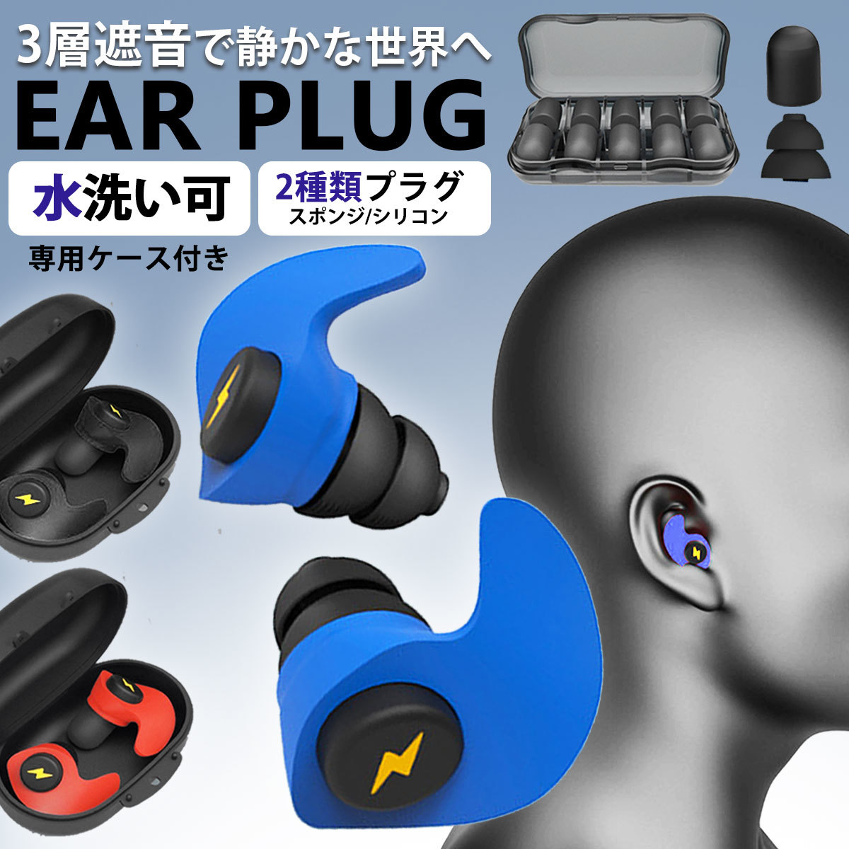 人気商品は 黒 耳栓 ケース付き 3層防音 睡眠 快眠 集中 防音 シリコン 騒音 遮音 耳栓 シリコン 防音 快眠 ノイズカット 繰り返し可能 3層防音 ピンク ケース