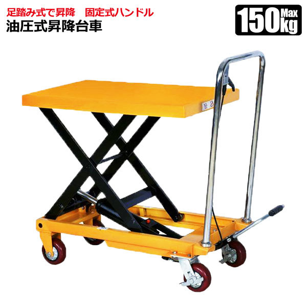 値下げしました。新品 油圧式 台車 折りたたみ式 人気の赤 | alfasaac.com
