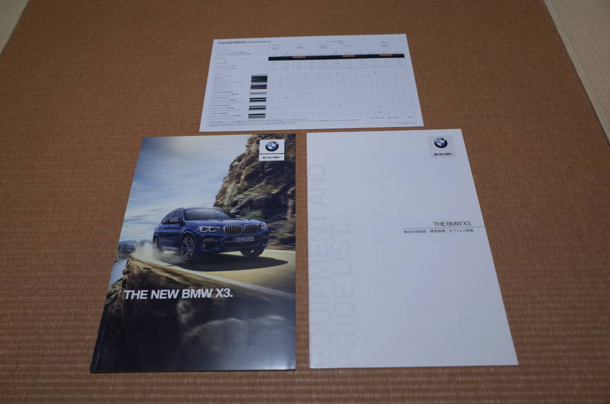 BMW X3 本カタログ 2018年9月版 価格・標準装備・オプション装備カタログ 2019年10月版 付き 新品セット_画像1