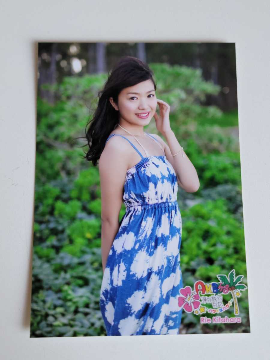 NGT48 北原里英 AKB48 海外旅行日記 -ハワイはハワイ- DVD特典 生写真