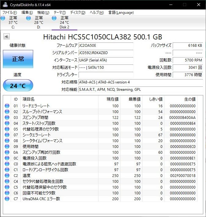 DIGA修理用ハードディスク HGST 500GB HDD  CinemaStar HCS5C1050CLA382 ⑩