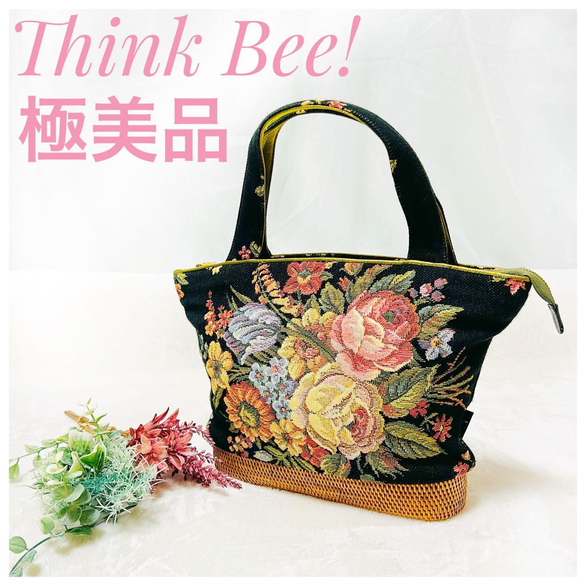 【極美品】シンクビー かご バッグ ゴブラン織り 花柄 Think Bee トートバッグ