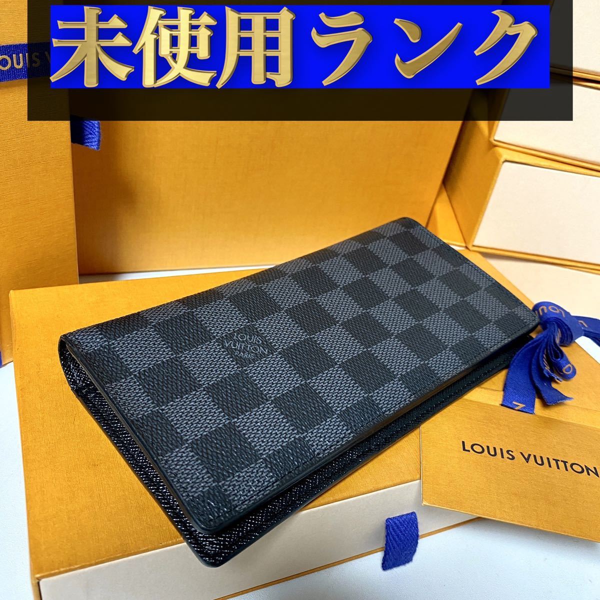 399【ほぼ未使用ランク】★ルイヴィトン★二つ折り 長財布 ブラザ ダミエ グラフィット★正規品★
