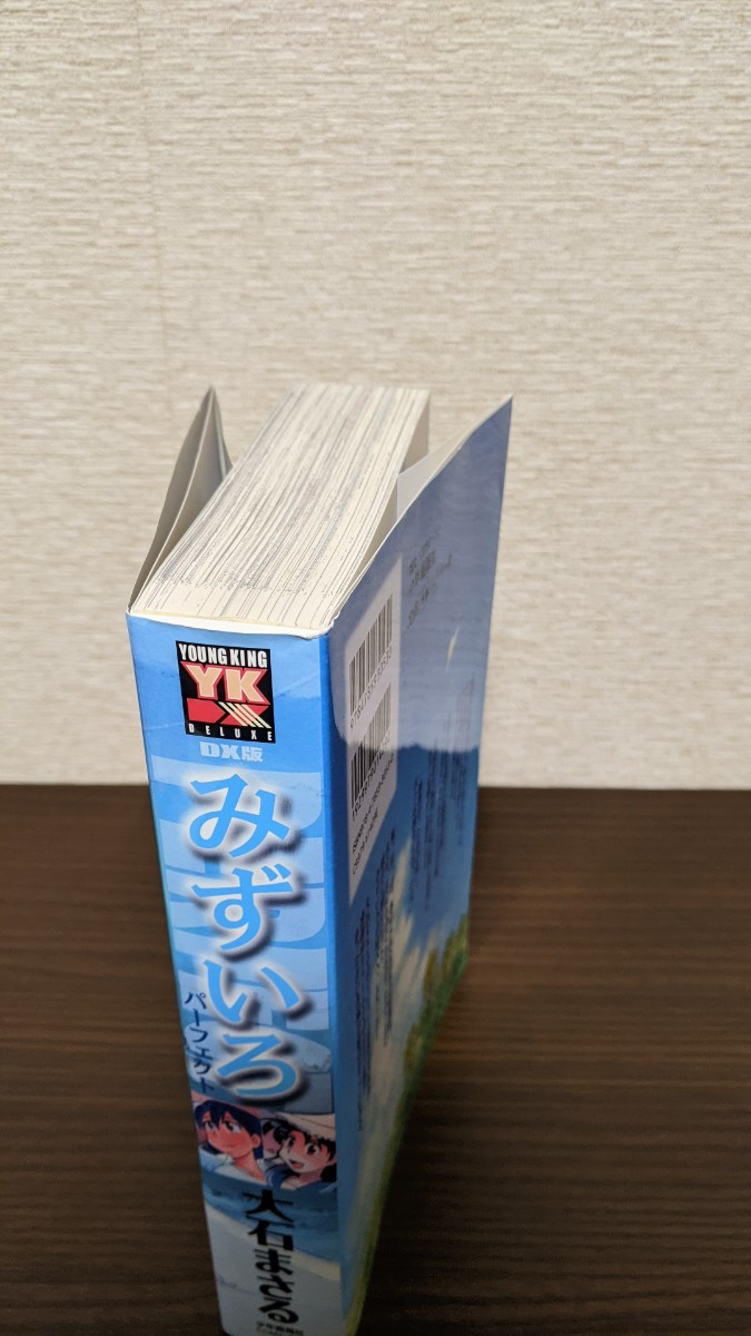 送料無料】みずいろ パーフェクト 大石まさる | www.fraynacho.com