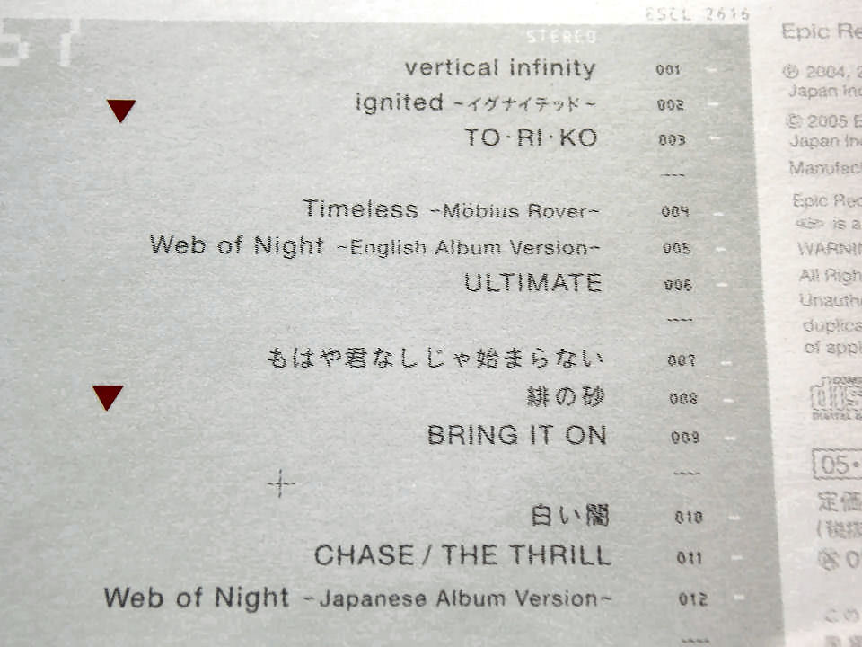 CD／T.M.Revolution／Vertical Infinity／ティー・エム・レボリューション／ヴァーティカル・インフィニティ／西川貴教_画像4