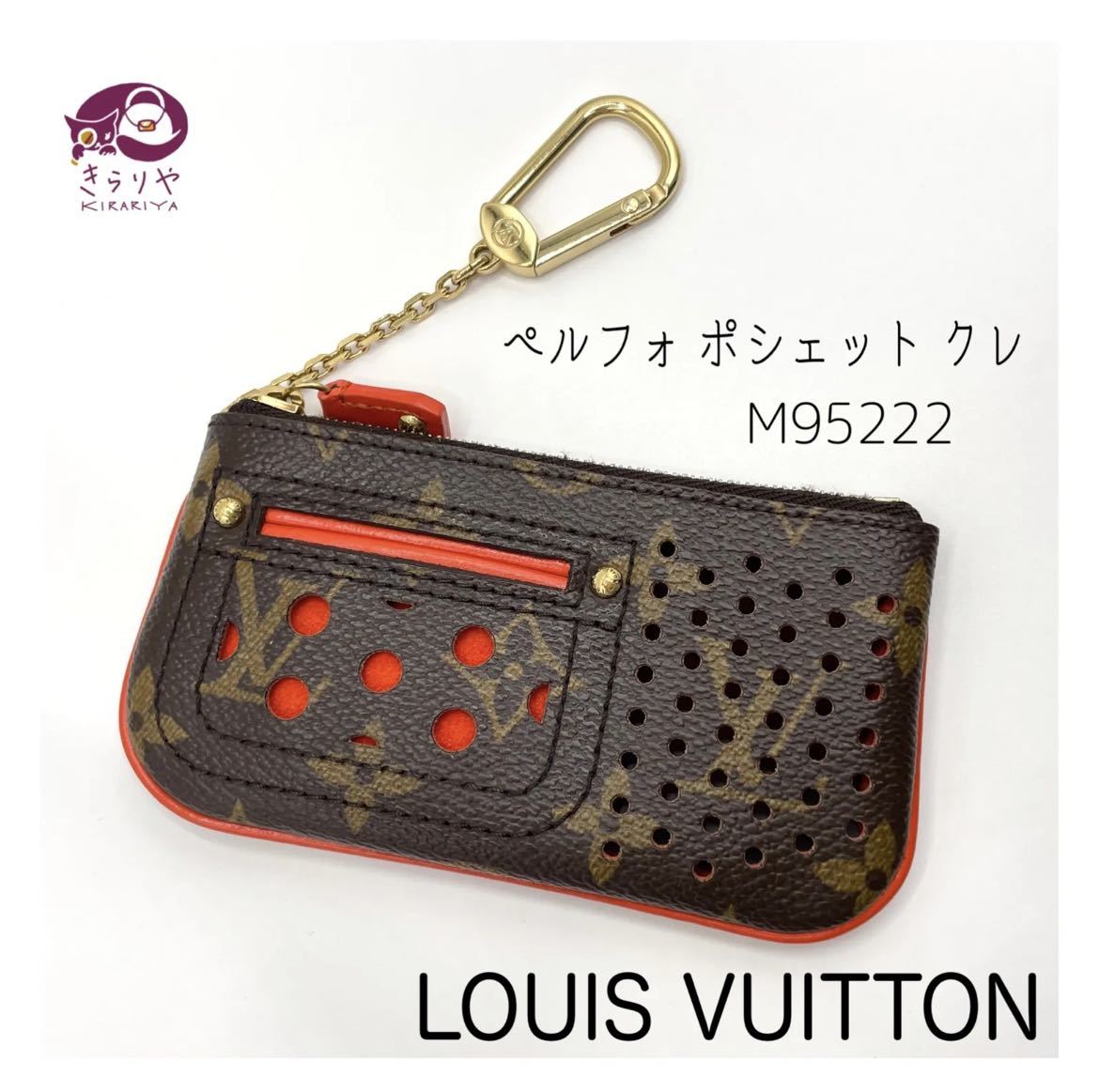 LOUIS VUITTON ルイヴィトン M95222 モノグラム ペルフォ ポシェット