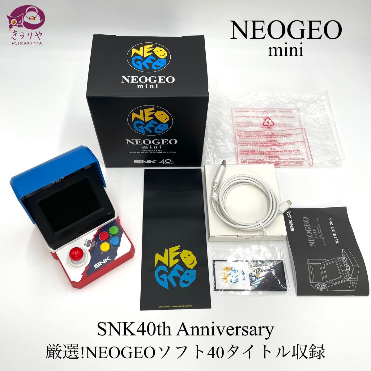 NEOGEO mini ネオジオ ミニ 本体 日本版 携帯ゲーム機 箱 付属品 NEOGEO mini ネオジオ ミニ 本体 日本版 携帯ゲーム機 箱 付属品