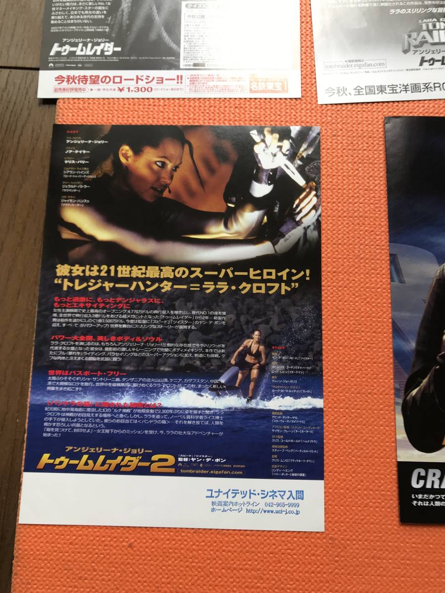 映画チラシ「トゥームレイダー 4種 ガイド本付き」 洋画2_画像6