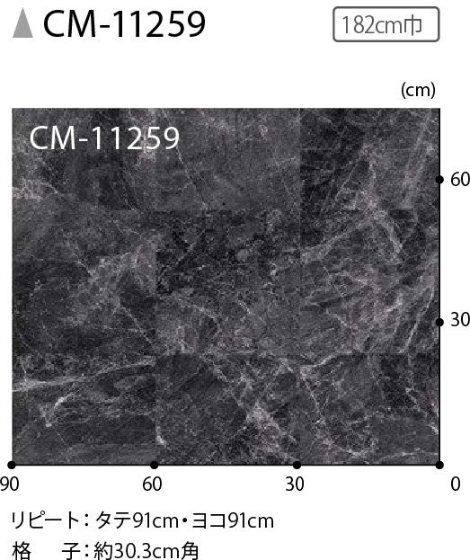 【サンゲツ】土足OK 事務所店舗用クッションフロア CM11259 ブラックマーブル 2.3㎜厚/182㎝巾【黒部屋】【TOI-ta】_画像7