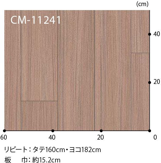 【サンゲツ】土足OK 事務所店舗用クッションフロア CM11240CM11241 チーク 2.3㎜厚/182㎝巾【チーク木目CMフロア】【3】_画像8