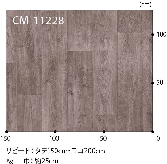 【サンゲツ】土足OK 事務所店舗用クッションフロア CM11228　リアルワイドオークCF 2.5㎜厚/200㎝巾【ラギッド部屋】【2】_画像9