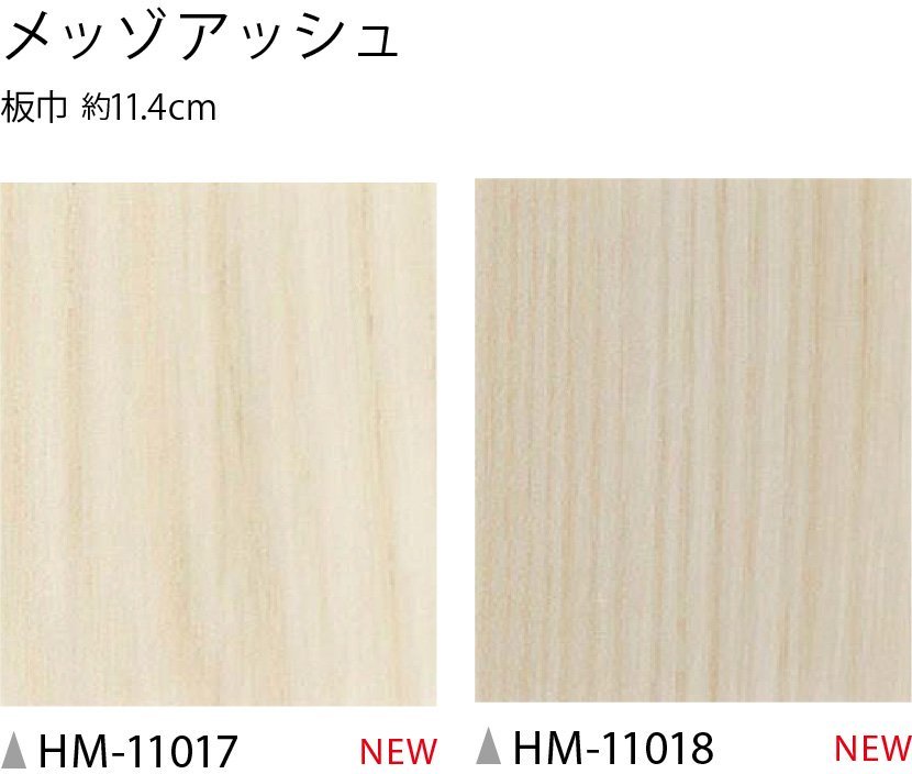 [ sun getsu] home use cushion floor HM11017 HM11018mezo ash 1.8. thickness /182. width [ housing for wood grain CF H floor (H FLOOR)][6]