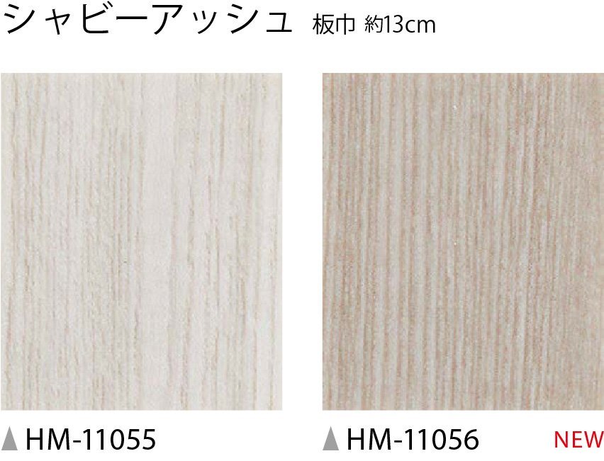 【サンゲツ】家庭用クッションフロアHM11055 HM11056 シャビーアッシュ 1.8㎜厚/182㎝巾【住宅用木目CF Hフロア(H FLOOR)】【2】_画像2