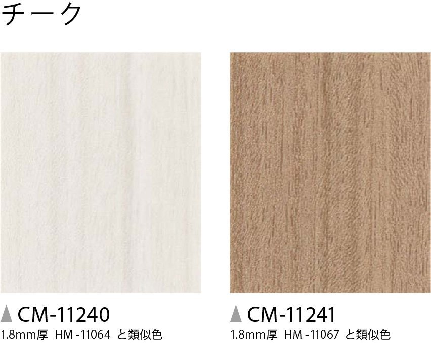 【サンゲツ】土足OK 事務所店舗用クッションフロア CM11240CM11241 チーク 2.3㎜厚/182㎝巾【チーク木目CMフロア】【3】_画像7