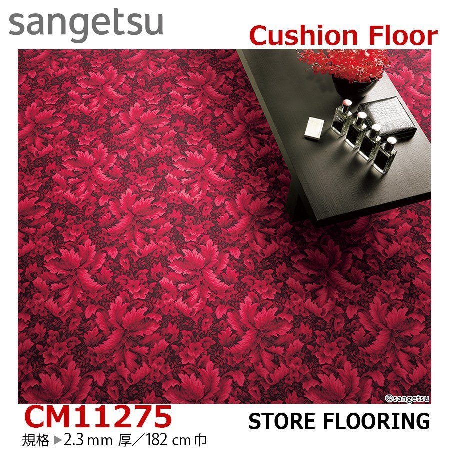 [Sangetsu] Перерыв ноги ОК офисного магазина подушка пола в пол CM11275 Ковер толщиной 2,3 мм/ширина 182㎝ [цветочный ковер] [2] [2]