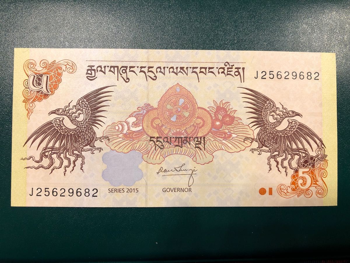 H176 ブータン　古銭　旧紙幣　5ニュルタム　1枚