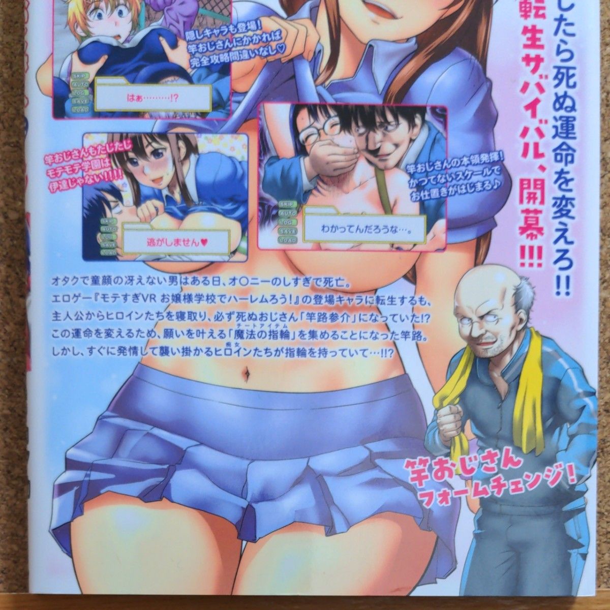 竿 おじさん